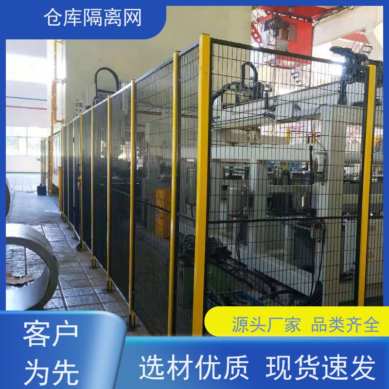 仓库隔离网可移动机器人围栏机械设备围网规格