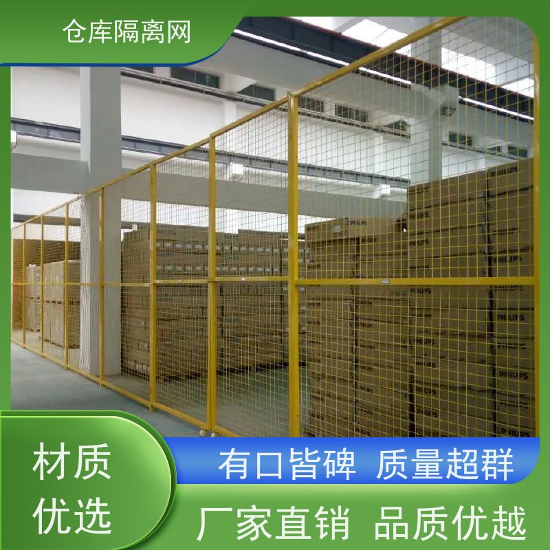 设备护栏机器人防护隔断网仓库隔离金属网安装