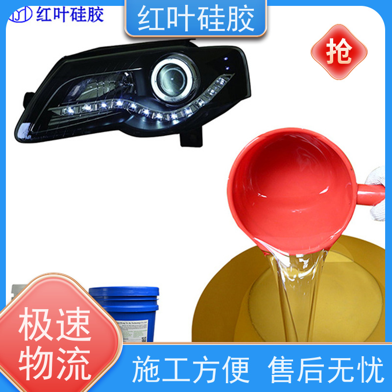 红叶硅胶 缩合型电子灌封胶 低粘度流平性好 严选原材 品质放心