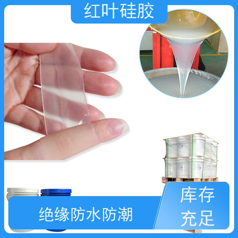 红叶硅胶 缩合型电子灌封胶 低粘度流平性好 厂家供应 快速发货