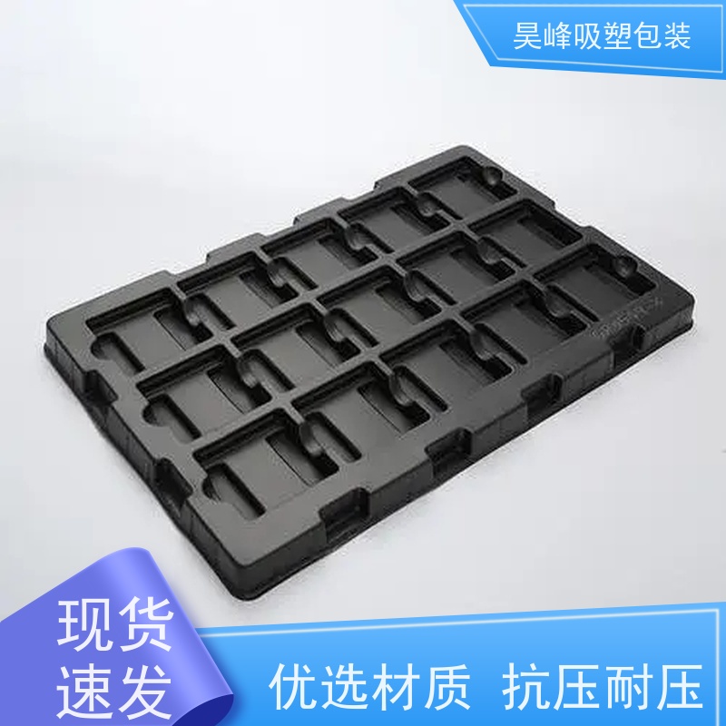 昊峰惠 州吸塑托盘弹性模数小 可集中进行重塑处理交期准时 