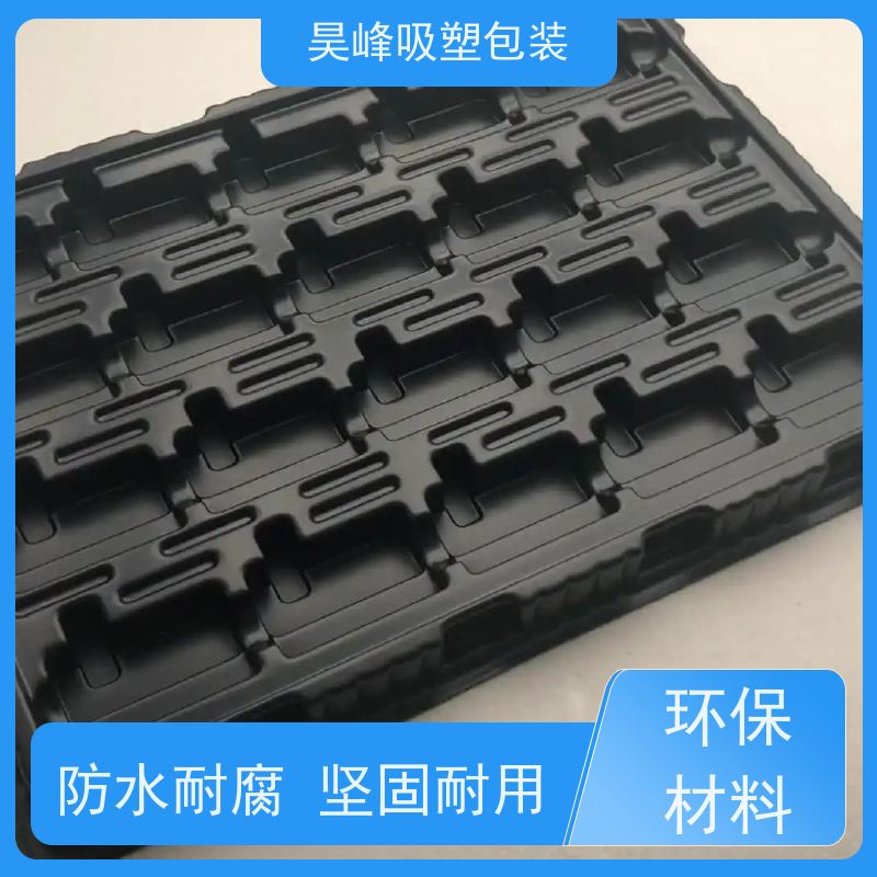 昊峰东 莞环保吸塑托盘包装容量大 承重耐力强 立体性强 应用领域广泛