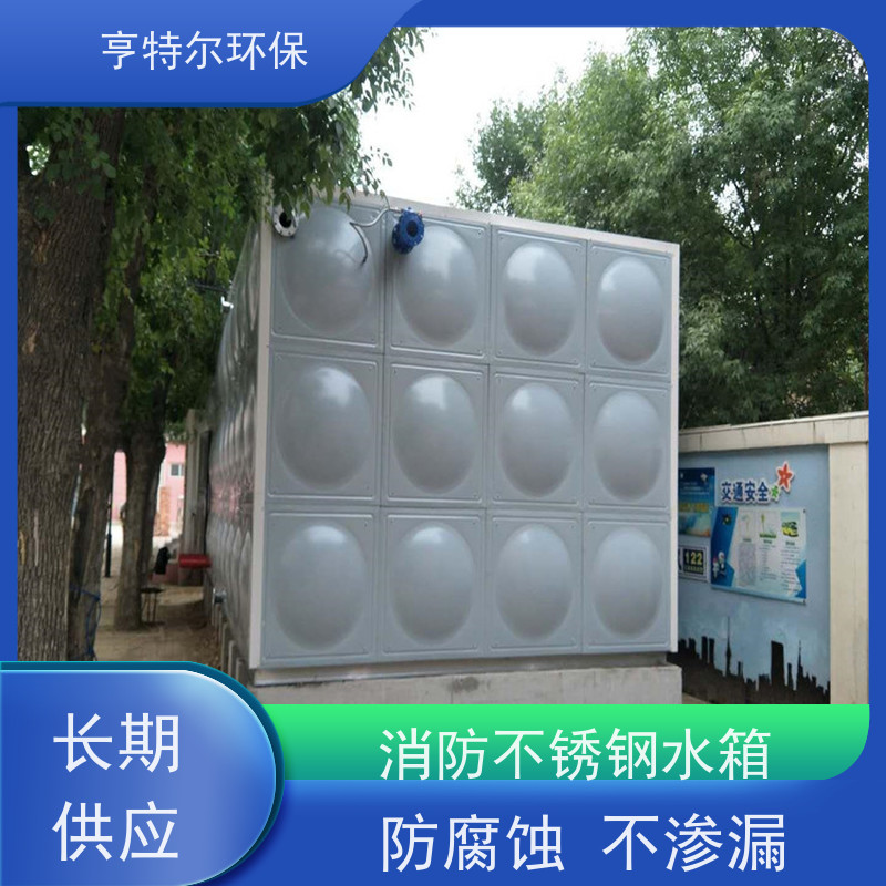 亨特尔环保 不锈钢消防水箱 供水设备 储水罐 库存充足