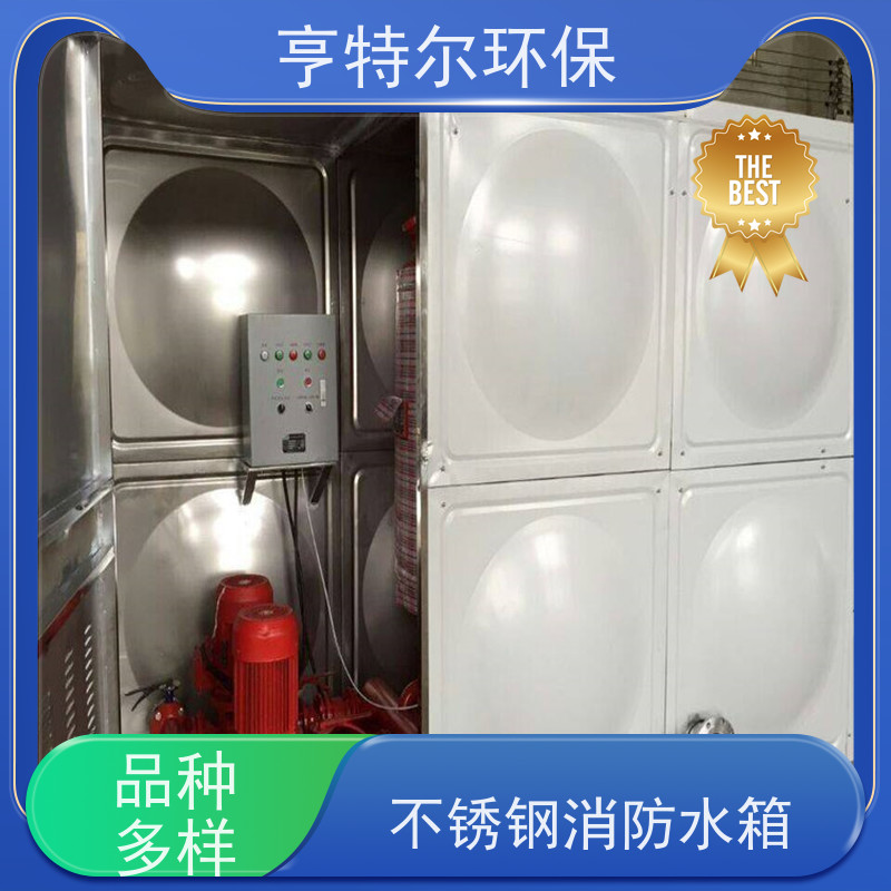 亨特尔环保 304不锈钢水箱 消防储供水设备 按需定制