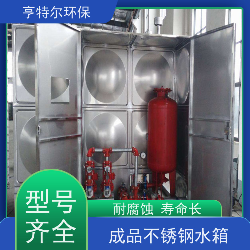 亨特尔环保 生活不锈钢水箱 耐腐蚀 寿命长 经久耐用 自动化程度高