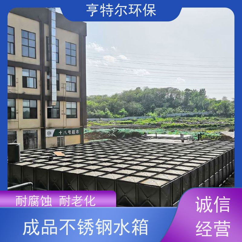 亨特尔环保 不锈钢消防水箱 大容量 易清洁 适用范围广