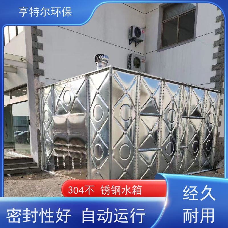 亨特尔环保 304不锈钢水箱 密封性好 自动运行 供货及时
