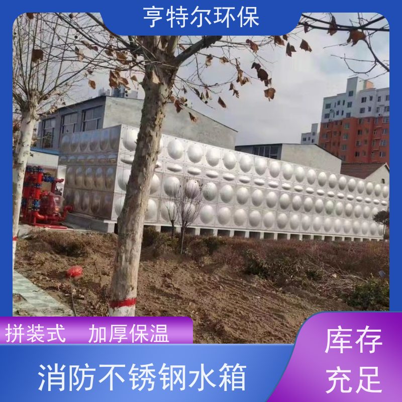 亨特尔环保 38立方 箱泵一体化水箱 单层模块保温 安装方便 按需定制
