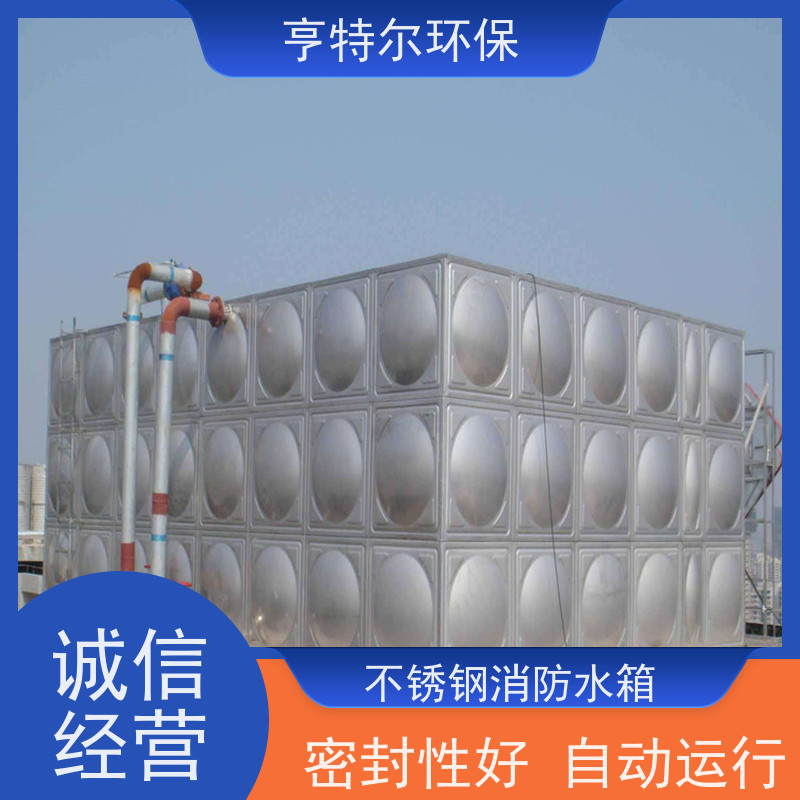 亨特尔环保 HBP6.0/15-2-125 不锈钢消防水箱 HTE-15-6-3 供货及时