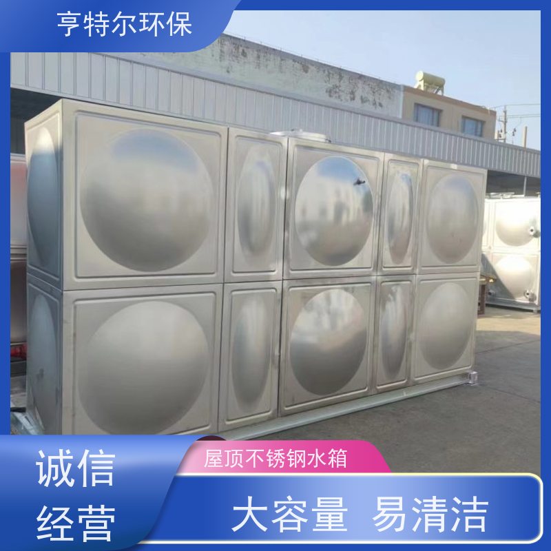 亨特尔环保 屋顶不锈钢消防水箱 耐腐蚀 耐老化 应用广泛