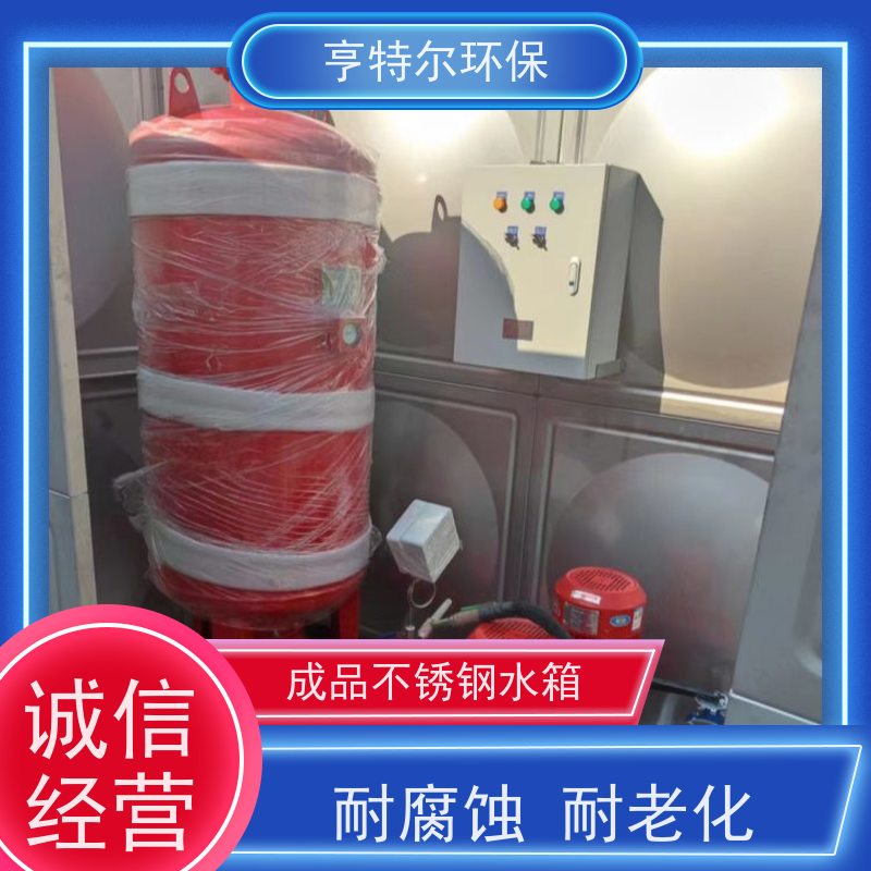 亨特尔环保 304不锈钢保温水箱 防腐蚀 不渗漏 诚信经营