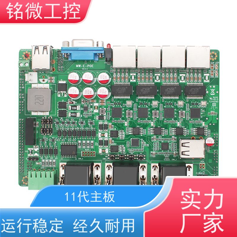 铭微工控 E-11U 3.5寸 AGV电脑主板 无风扇 多显支持 性能稳定