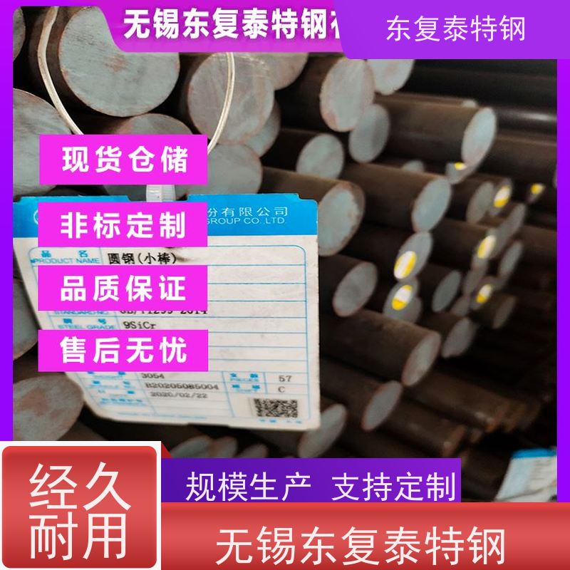 31CrMoV9圆钢 9SiCr工具钢 高弹性 38CrMoAl锻圆 物流配送 发货快