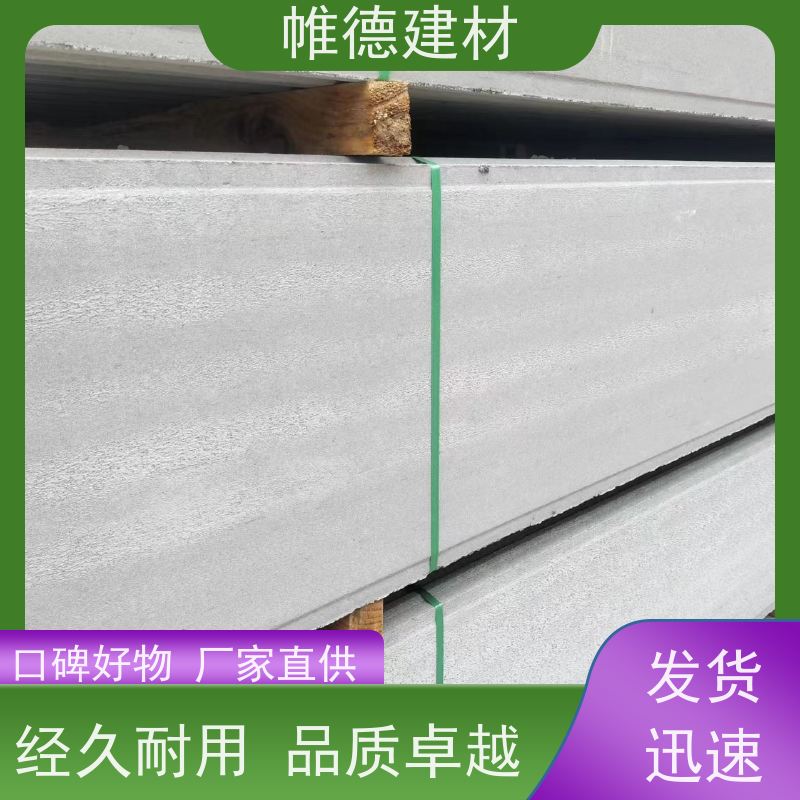 家用墙板多少钱一平方米15公分轻质保温外墙隔墙板 防火A1级防水防潮