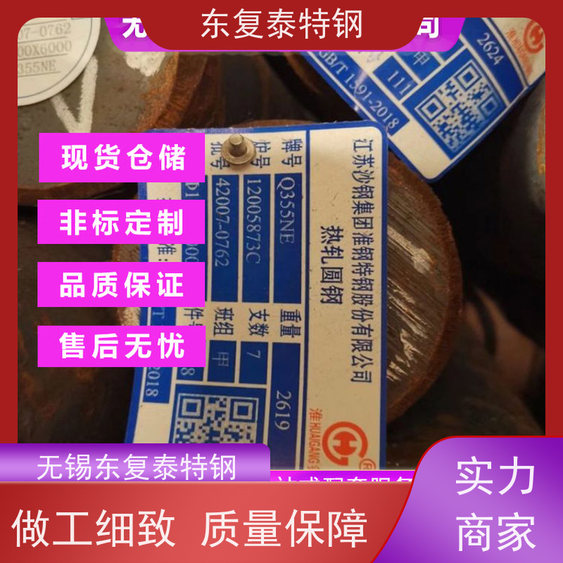 绍兴20Cr圆钢高弹性 抗疲劳强度厂家供应 售后无忧