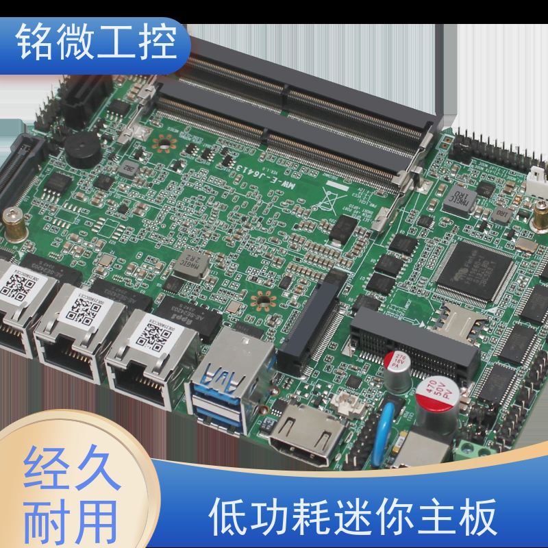 铭微工控 E-J6413 嵌入式主板 性能稳定 结构简单 在线接单