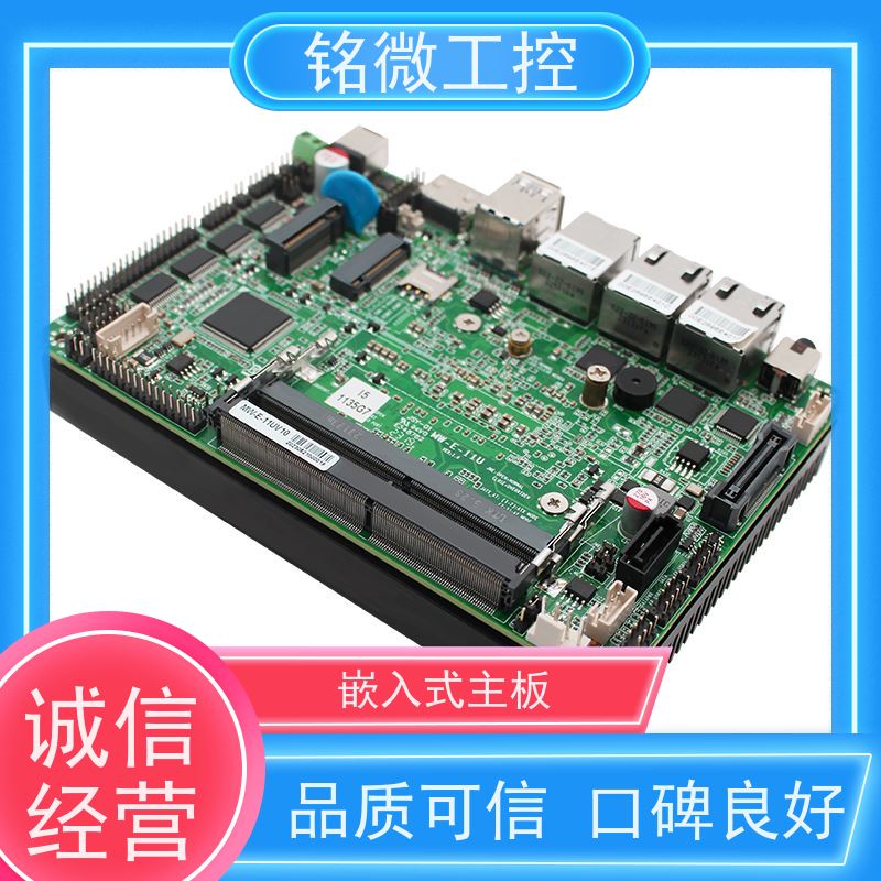 铭微工控 E-11U 机器视觉3.5寸主板 无风扇 多显支持 应用广泛
