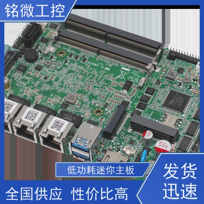 铭微工控 E-J6413 12代主板 尺寸紧凑实用 集成度高 材质好 