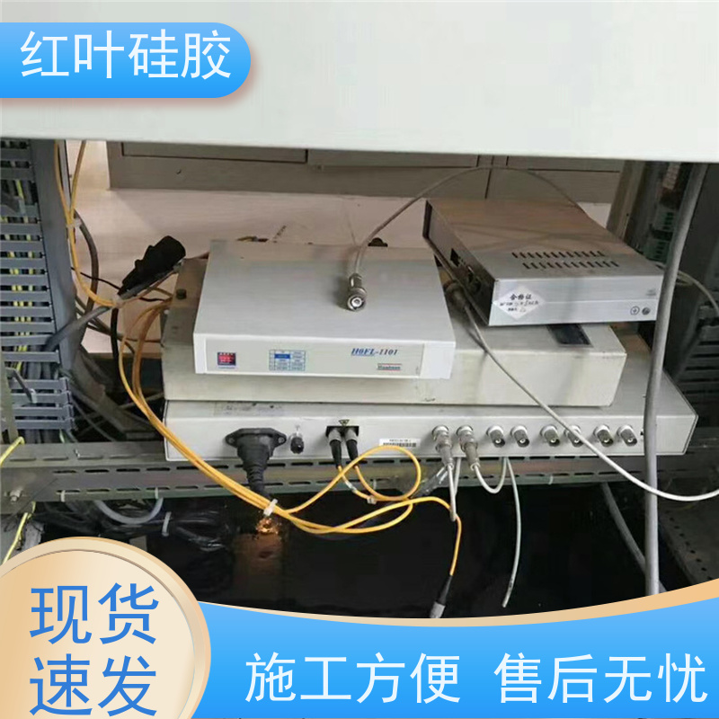 红叶硅胶 防潮封堵剂生产厂家 结构坚固 粘接性好 物流配送 发货快