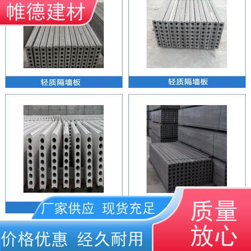 全国供应变电站装配式围墙空心墙板同华建材清水水泥基预制