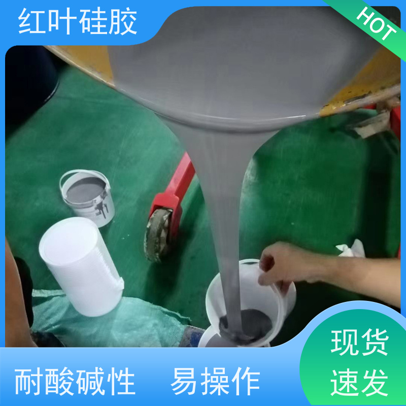 红叶硅胶 高分子填充封堵剂 阻燃耐热 用于电气 化工 建筑 耐温性好