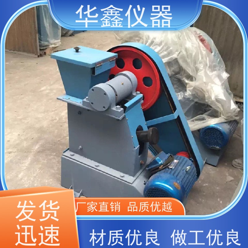 小型煤矸石对辊磨粉机化验室用粉磨制样破碎设备华鑫仪器