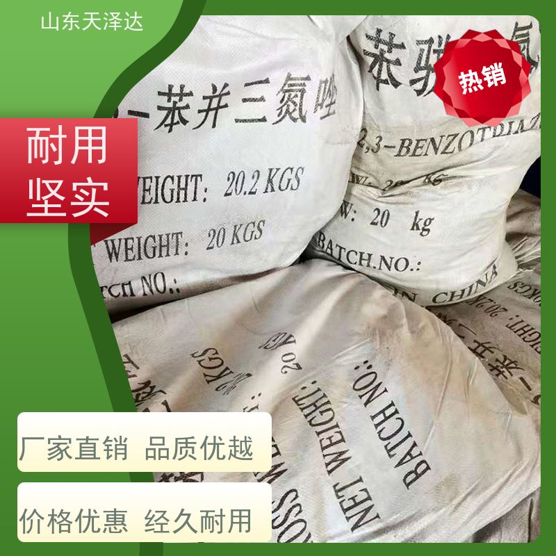天泽达化工 白色针状结晶 连三氮茚 照相防雾剂 国标品质