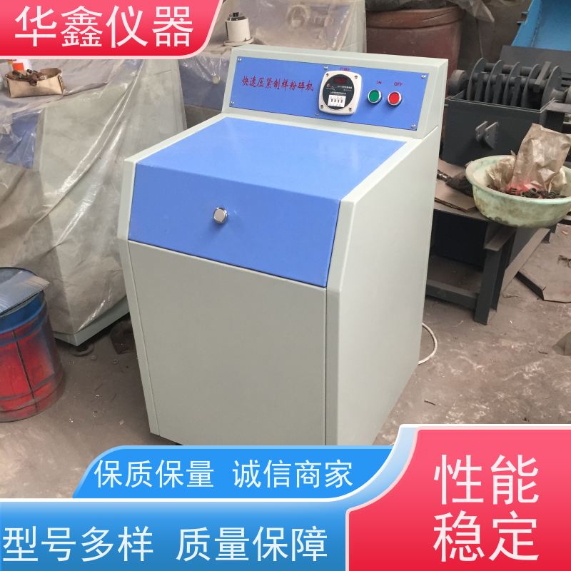 小型电极材料锤式粉碎机化验室用粉磨制样破碎设备华鑫仪器