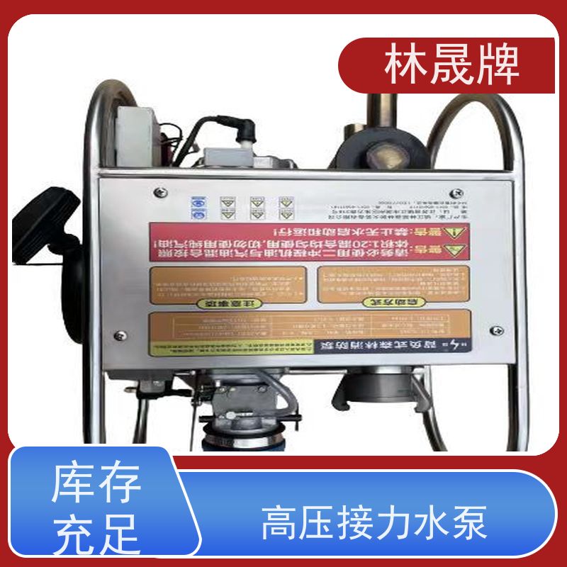 林晟牌 多级泵 高压接力水泵 双级离心泵 库存充足