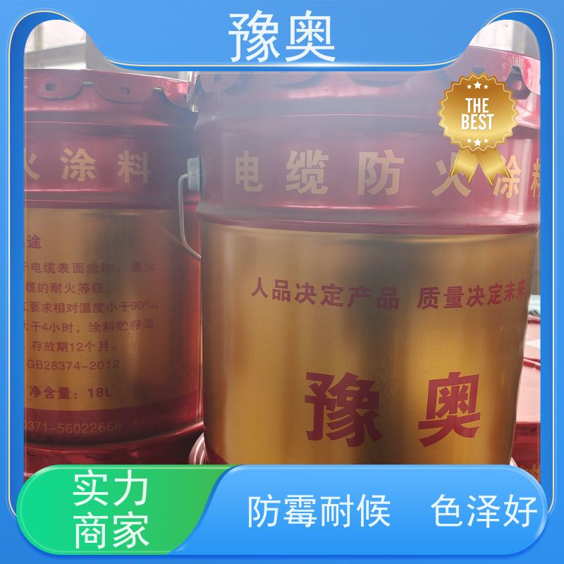 豫奥 烃类防火涂料 热导率低 吸热隔热保温 效果稳定 资料齐全