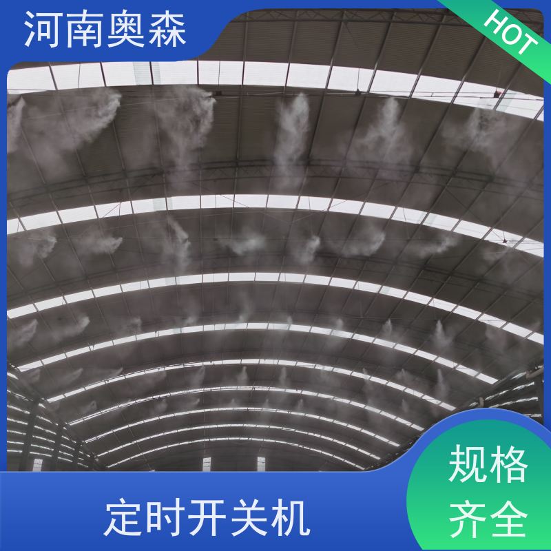 奥森 煤矿喷雾除尘设备 喷淋降尘 主机功率3-7.5KW 按需选购