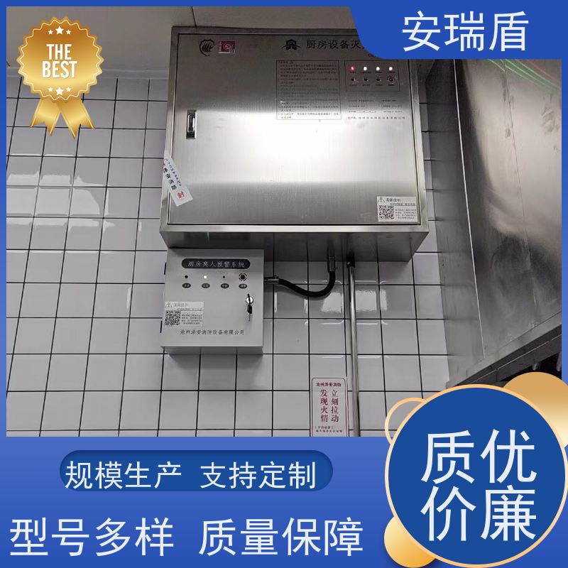 厨瑞盾安烟道自动灭火装置维保 轻便灵活 库存充足