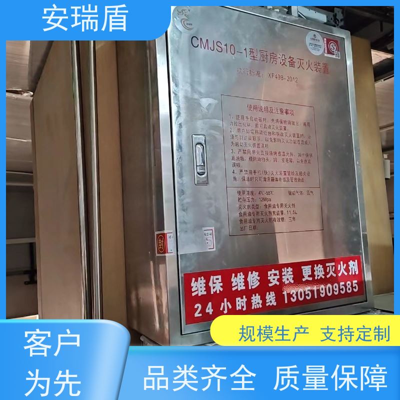 厨瑞盾安油锅自动灭火装置 可上门安装 库存充足