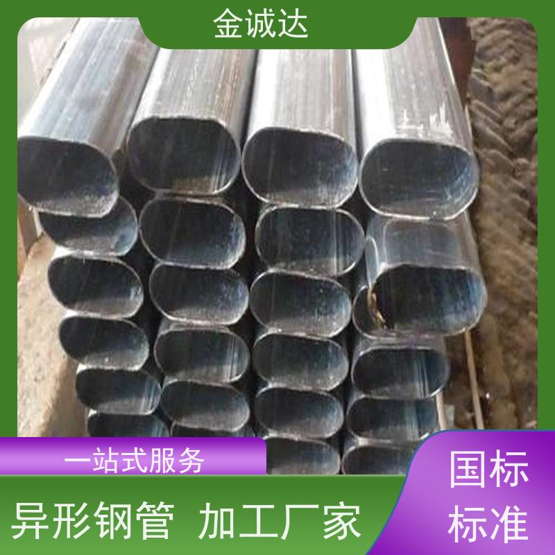商 丘 双凹形异型钢管 精密管 精度高管材 加工定制 形状美观