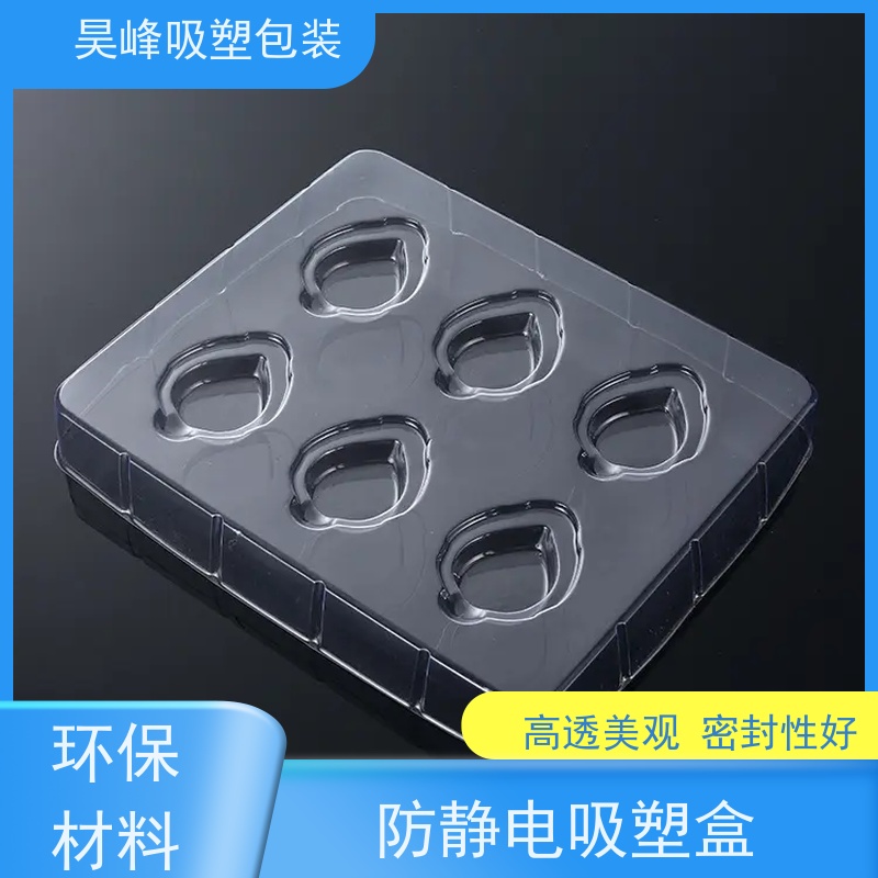 昊峰 本 地 防静电吸塑盒 防腐耐磨 轻便易携带 物流配送 发货快