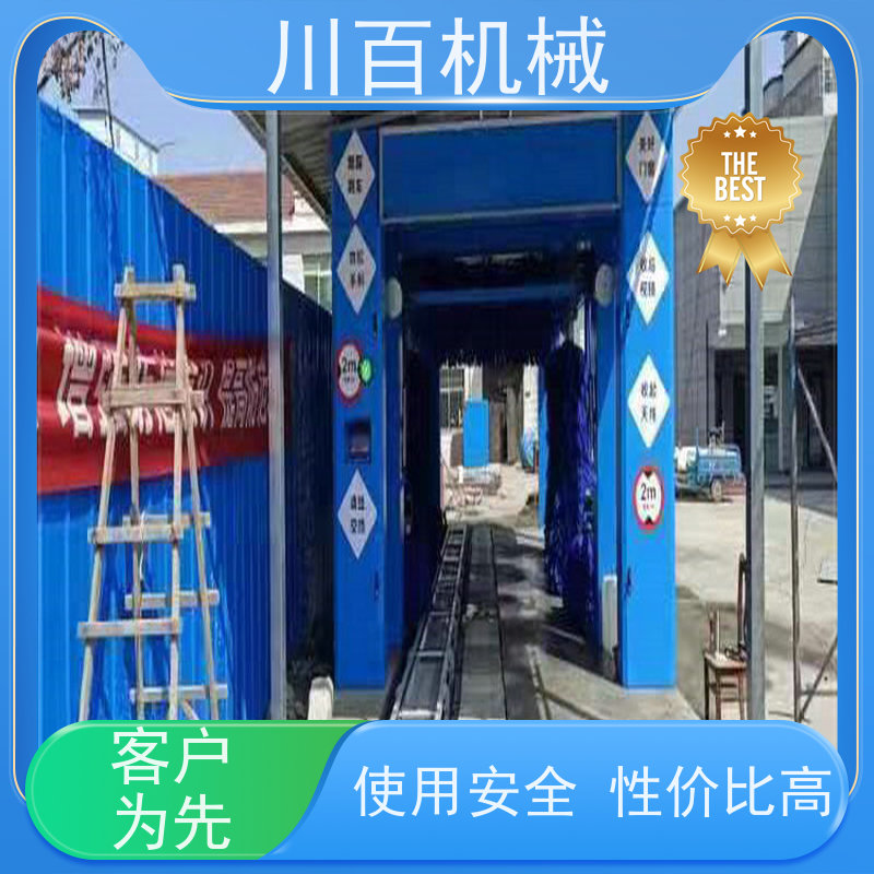 川百机械 隧道式洗车机 清洗速度快 选择材料优质 经久耐用 欢迎选购