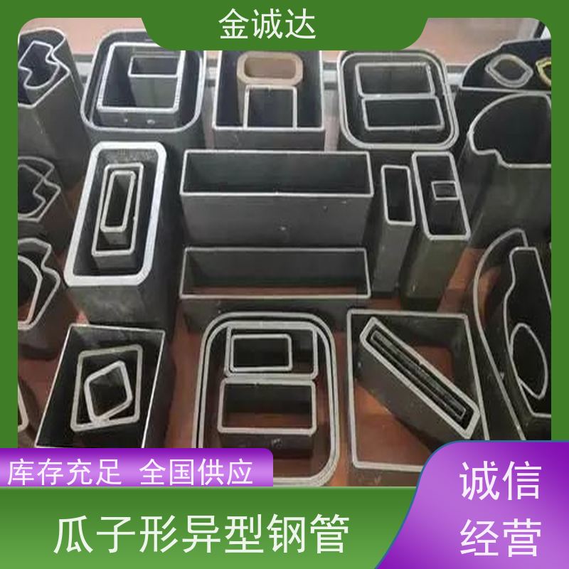 滁 州 菱形异型钢管 化工管道用 定尺切割加工 诚信经营