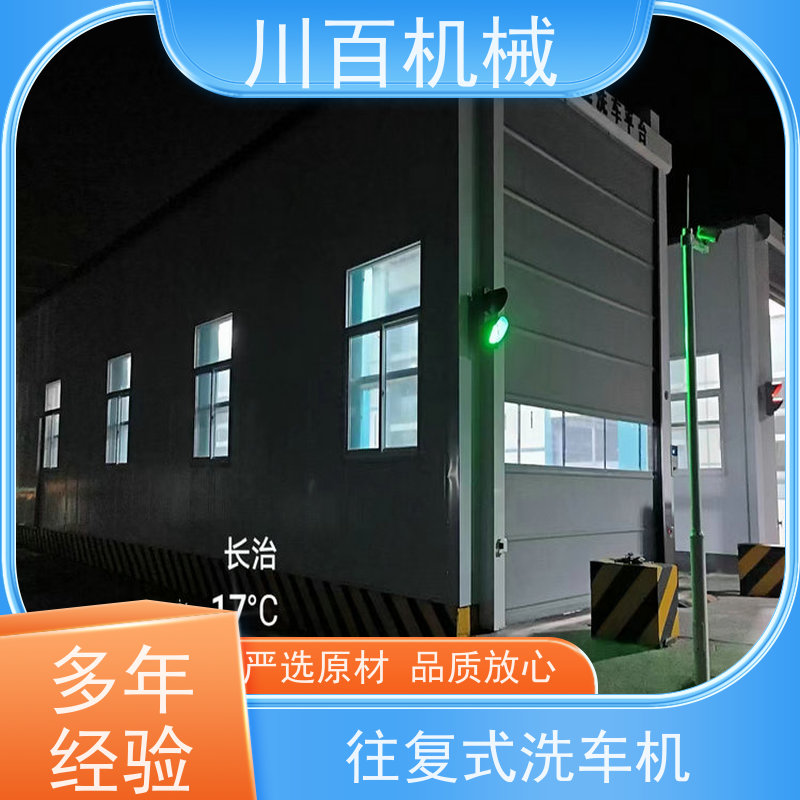 川百机械 加油站龙门洗车机 红外线感应 效率超高 欢迎选购