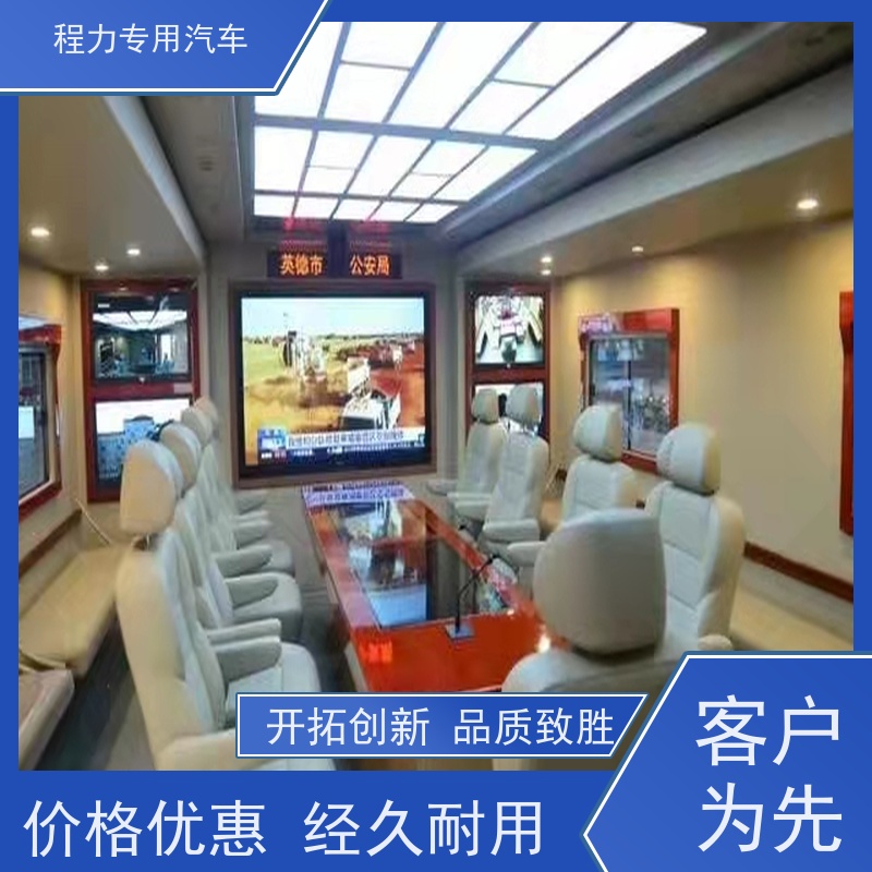 程力公路应急指挥车车身外侧无盲区监测报警系统突发情况现场处置