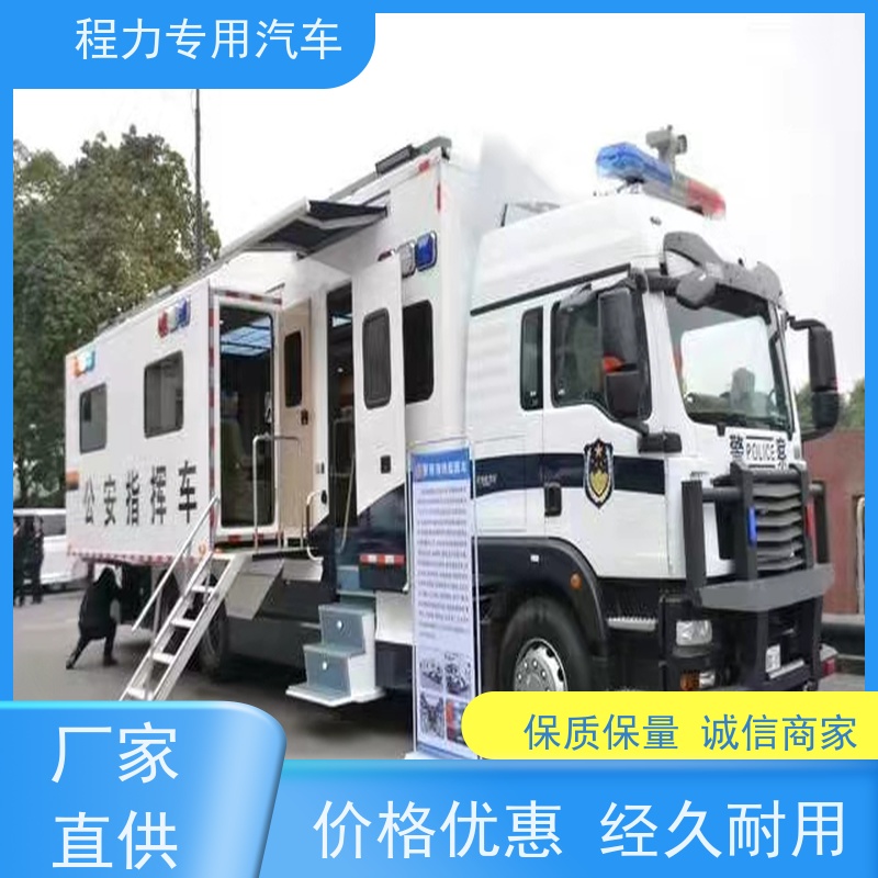 程力福特指挥车高清视频会议系统突发情况现场处置