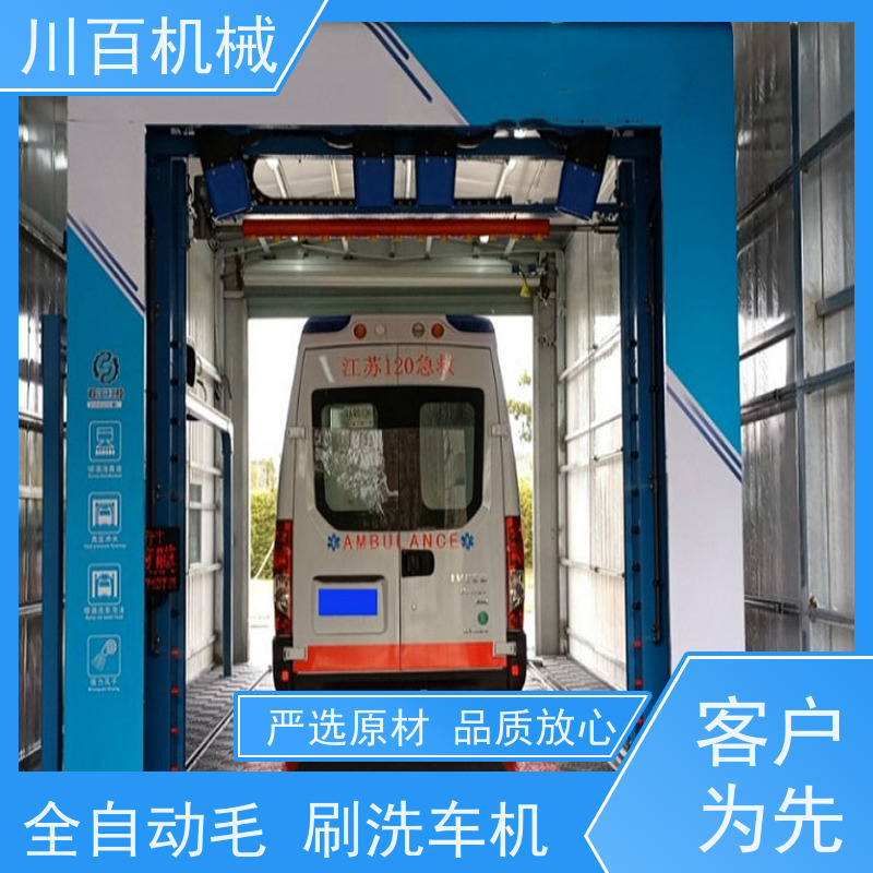 川百机械 龙门全自动洗车机 承重力强耐用稳定 性能可靠 操作简便