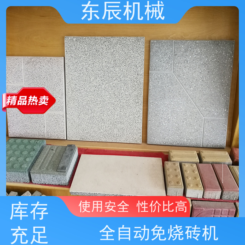 东辰环保砖机节能效率高 操作简单使用安全 性价比高
