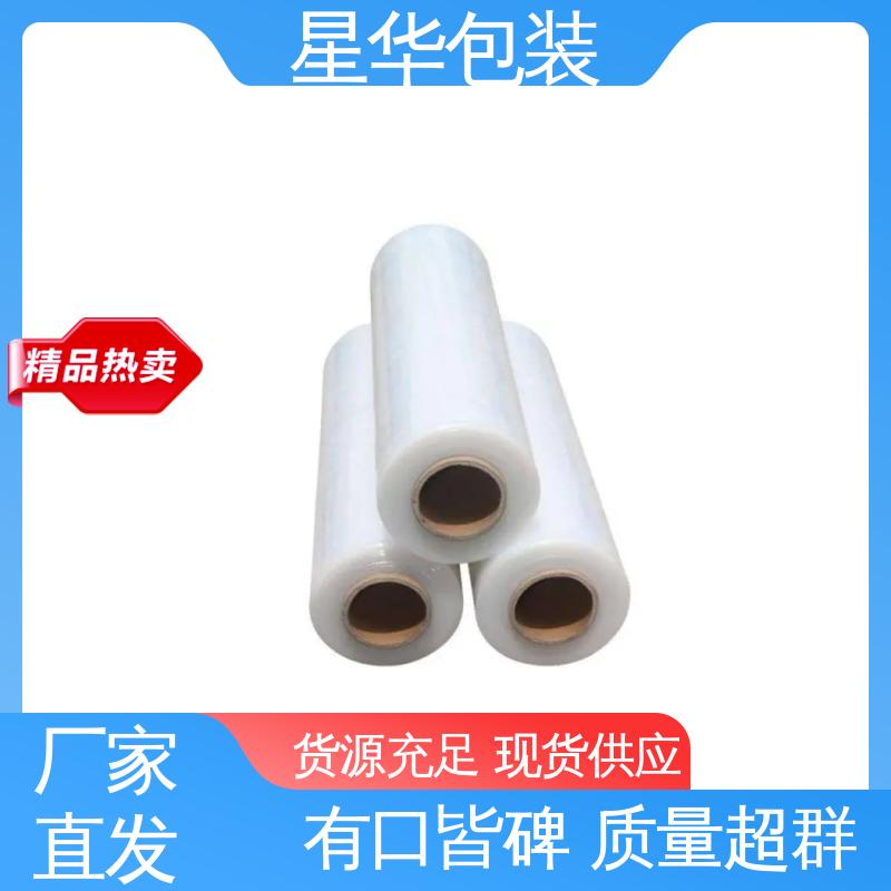 星华包装 低粘缠绕膜 高韧性 耐穿刺 农业保湿 仓库打包