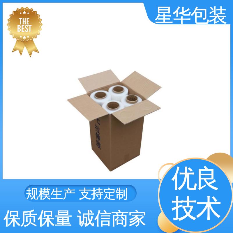 星华包装 机械缠绕膜 厚度均匀 高洁透明 库存充足 运用范围广
