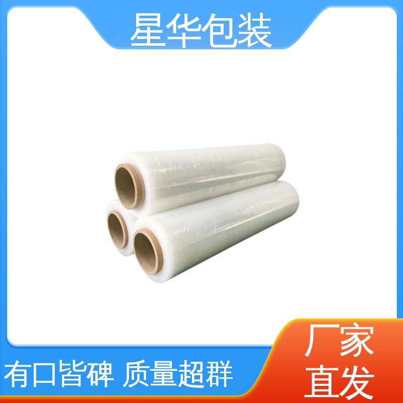 星华包装 PE手用缠绕膜 韧性十足 不易破膜 甄选材料 质量保障