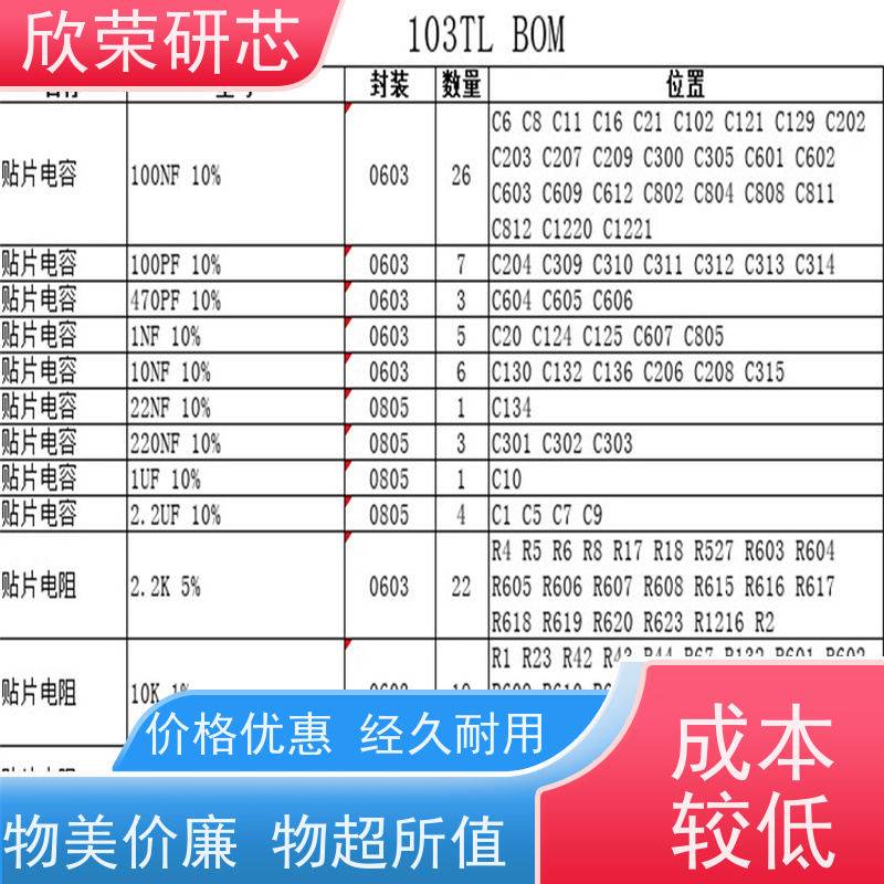 紫外线精密切割 电路板抄板 节省产品内部空间 