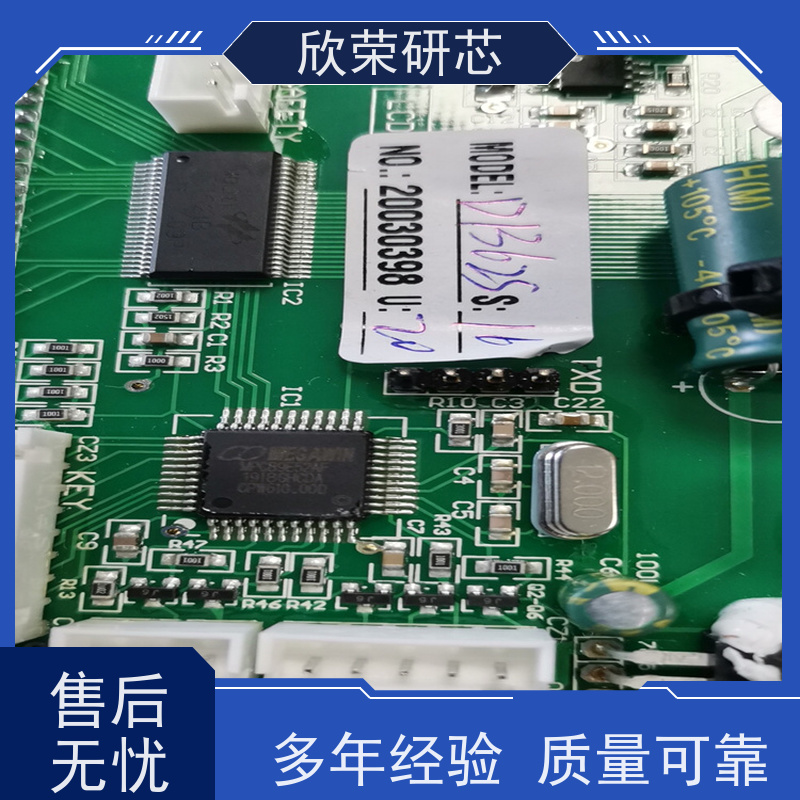 多层PCB抄板 双面板抄板 单面板抄板 电路板打样成品加工