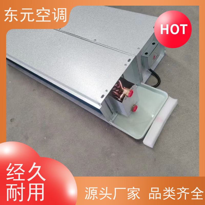 东元 FP-WA-68 中央空调末端风机盘管 高效制冷 结构灵活