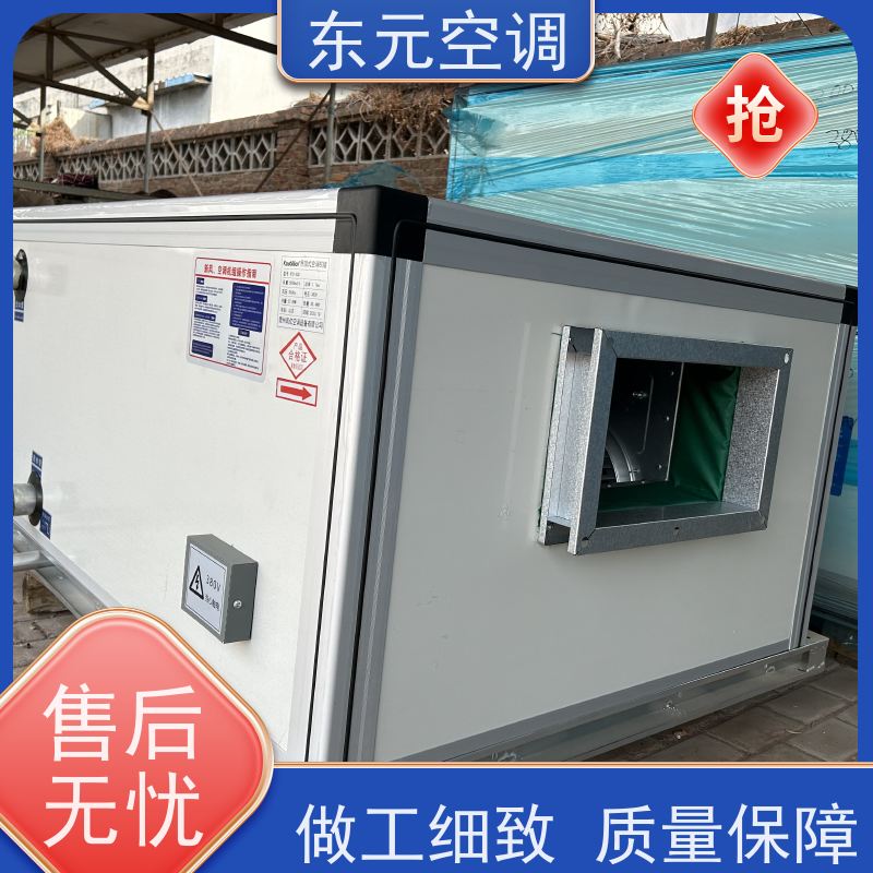 东元 15KW 离心式空调机组 制冷（热）效果好 变频控制