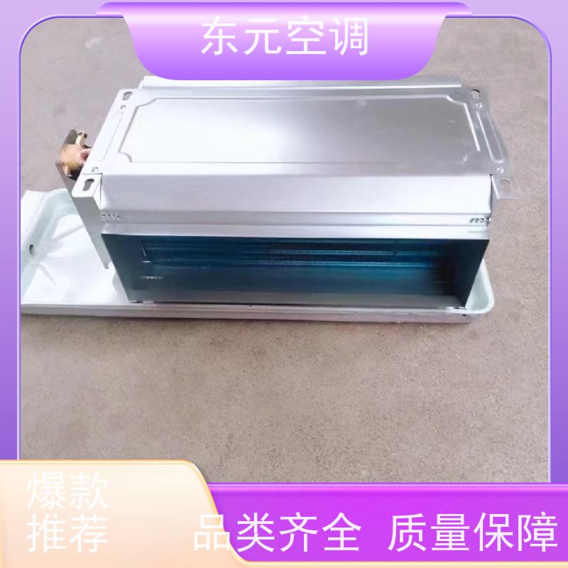 东元 FP-LM-68 立柜式风机盘管 性能稳定 适用范围广